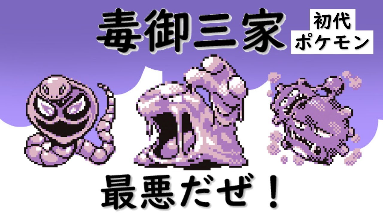 初代ポケモン サファリゾーン捕獲大攻略 ゆっくり解説 Youtube 初代ポケモン サファリゾーン捕獲大攻略 ゆっくり解説 Youtube