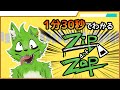 【自己紹介】初めまして、Zip\.Zapと申します\!【Vtuber】