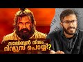 Malaikottai valiban analysis  review  mohanlal  lijo jose pellisserry  mallu analyst