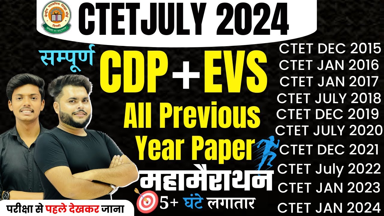 CTET JULY 2024 | CDP + EVS All Previous Year Question complete Marathon ...