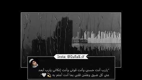 86 قرآن كريم بصوت سلمان العتيبي تلاوة مؤثرة ♡ حالات واتس اب   ستوريات قرآن    Quran status