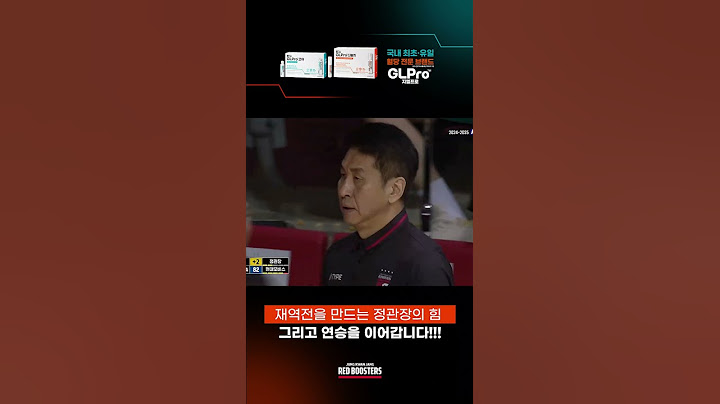 재역전 만드는 안양 정관장의 힘🔥🔥🔥