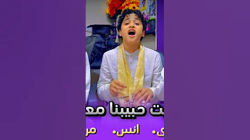 ياليت حبيبنا معنا اكسبلور 