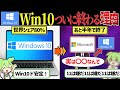 2025年にWindows10が終わる理由【ずんだもん&ゆっくり解説】