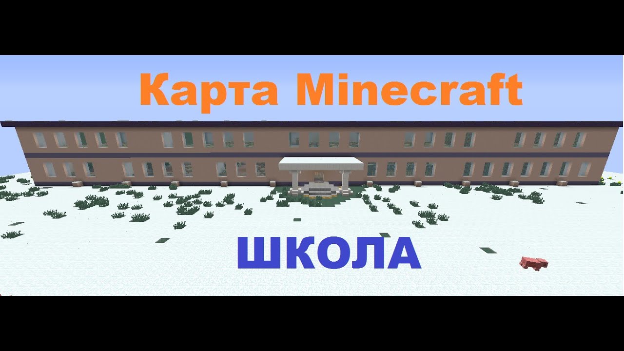 Карта Механический дом для minecraft