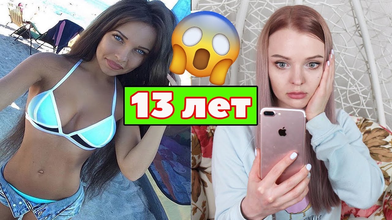 УГАДАЙ ЕЁ ВОЗРАСТ ЧЕЛЛЕНДЖ ( 95% ПРОИГРАЛИ ) Детям НЕ Смотреть . Ответы на различные игры в социальных сетях УГАДАЙ ЕЁ ВОЗРАСТ ЧЕЛЛЕНДЖ ( 95% ПРОИГРАЛИ ) Детям НЕ Смотреть . Ответы на различные игры в социальных сетях