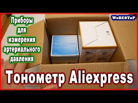 Тонометр Aliexpress -