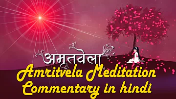 Amritvela Meditation Commentary in Hindi | Meditation Guide | Brahma Kumaris