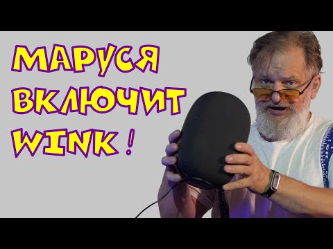 МАРУСЯ и Wink - Как умная колонка КАПСУЛА управляет ТВ ? Голосовое управления приставкой