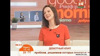 Анжелика Пушнова  23.03.2018 Премьера клипа \