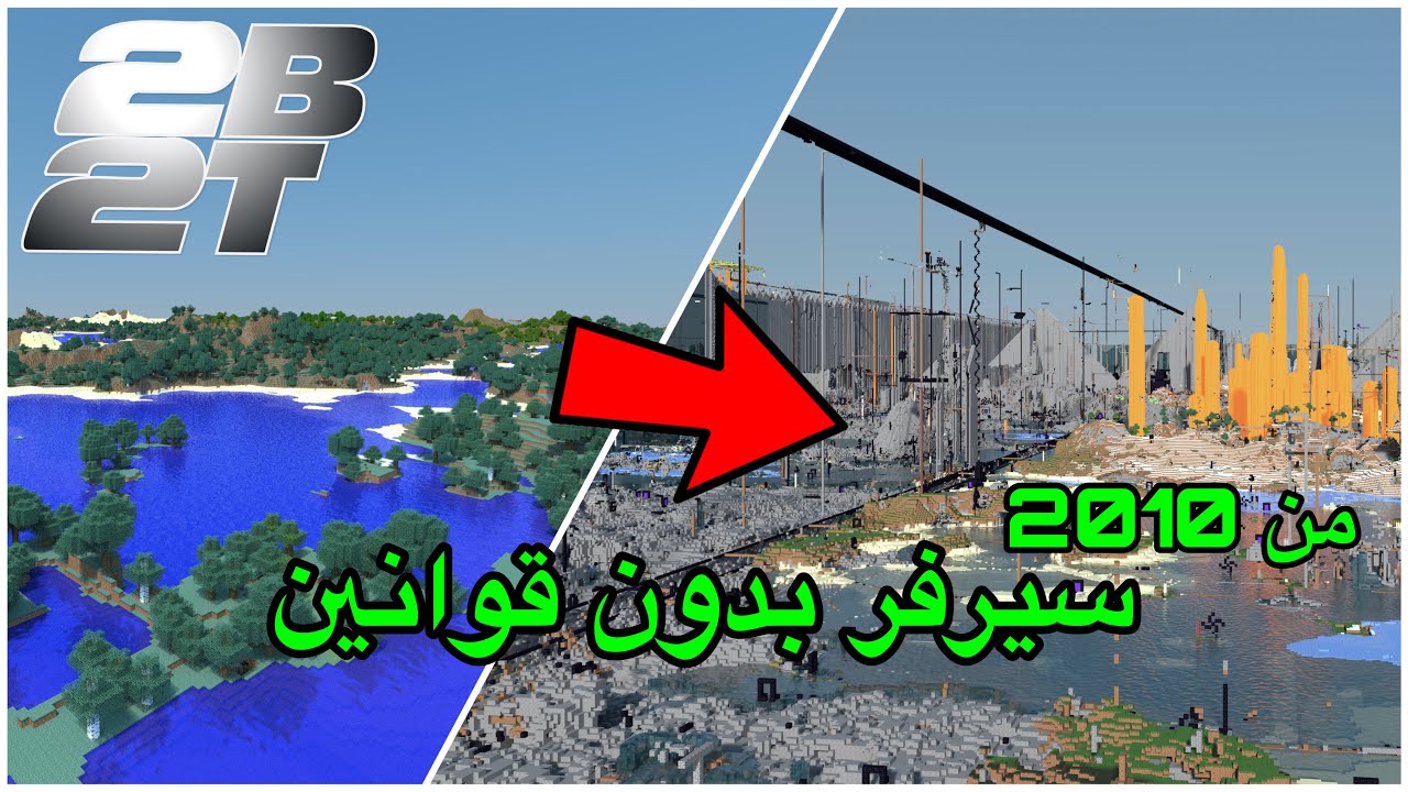 دخلت اخطر و اقدم سيرفر في ماين كرافت 💔🔥