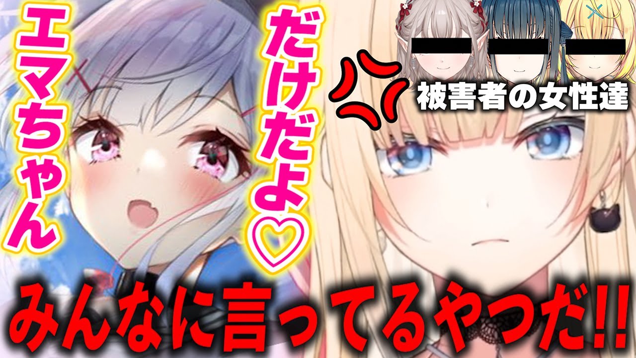 【藍空ｻﾞワｻﾞ】セナちゃんの女たらし！もう知らないっ！！【ぶいすぽ/藍沢エマ/空澄セナ/切り抜き】