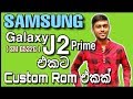 Custom Rom for Samsung Galaxy j2 Prime || SM-G532G./( Xtreme Ultimate BETA V4.2 )