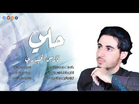 اجمل انشودة صوت خيال فارس الحيدري