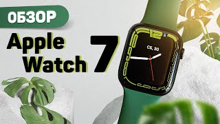 Обзор Apple Watch Series 7. Сравнение с Watch Series 6 и SE.