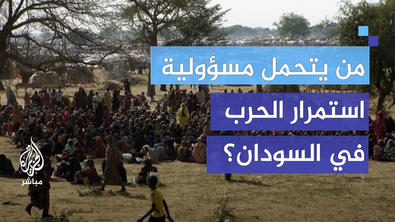 بعد كلمة حميدتي وترحيبه بالمفاوضات.. هل يتحمل الجيش منفردا مسؤولية استمرار الحرب؟
