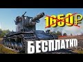 Как БЕСПЛАТНО получить стиль КВ-2 (Р) Valhallan Ragnarok и Mordian для BDR G1 B.