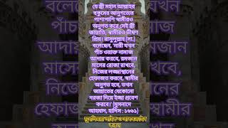 জান্নাতি স্ত্রী mizanur_rahman_azhari bangla_waz