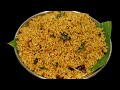 ಮಧ್ಯಾಹ್ನದ ಊಟಕ್ಕೆ ಮಾಡಿ ಉದ್ದಿನಬೇಳೆ ಮಸಾಲೆ ರೈಸ್ | Lunch box rice recipe