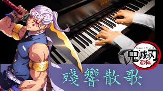 Animenz - Zankyou Sanka - Demon Slayer S2 OP [Piano]