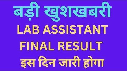 #labassistant final result update today #labassistantlatestnews #rsmssb  #lab_assistant_cut_off_2022