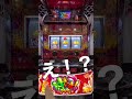 【沖ドキduo】違和感を感じたので少し様子を見てると…まさかのアレ
