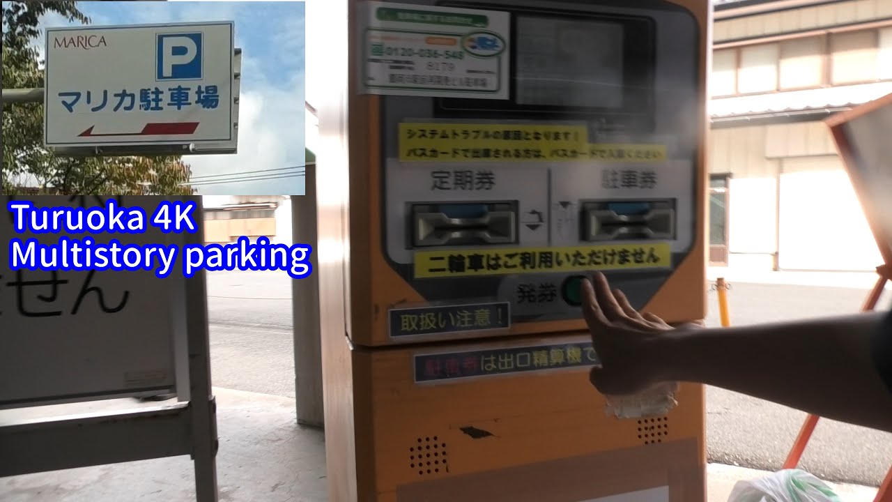 マリカ 駐 車場