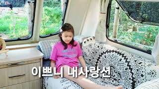 카라바니바니와 첫출정