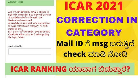 ICAR UPDATE | ICAR CORRECTION IN CATEGORY |ICAR CATEGORY CORRECTION #icar