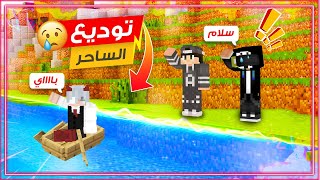 بومبو كرافت : هربنا من معبد الاشباح وودعنا الساحر للابد ?? Boombo Craft !!