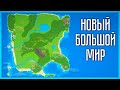 НОВЫЙ ОГРОМНЫЙ МИР | SUPER WORLDBOX | S2E1