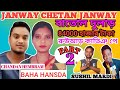 Janway chetan janway     part2  by herel hembram