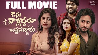 Avunu Vallidaru Istapaddaru Full Movie || Avinash Kanaparthi || Aishwarya Holakkal || Infinitum 