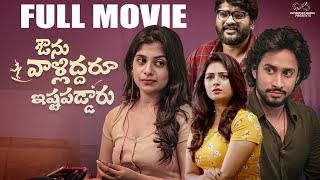 Avunu Vallidaru Istapaddaru Full Movie || Avinash Kanaparthi || Aishwarya Holakkal || Infinitum