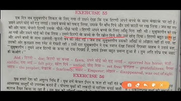 Passage Translation exercise 55 from excellent book Class 12 solved by Ramesh Sir