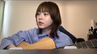 Ripe Aster / 八木海莉(弾き語り)