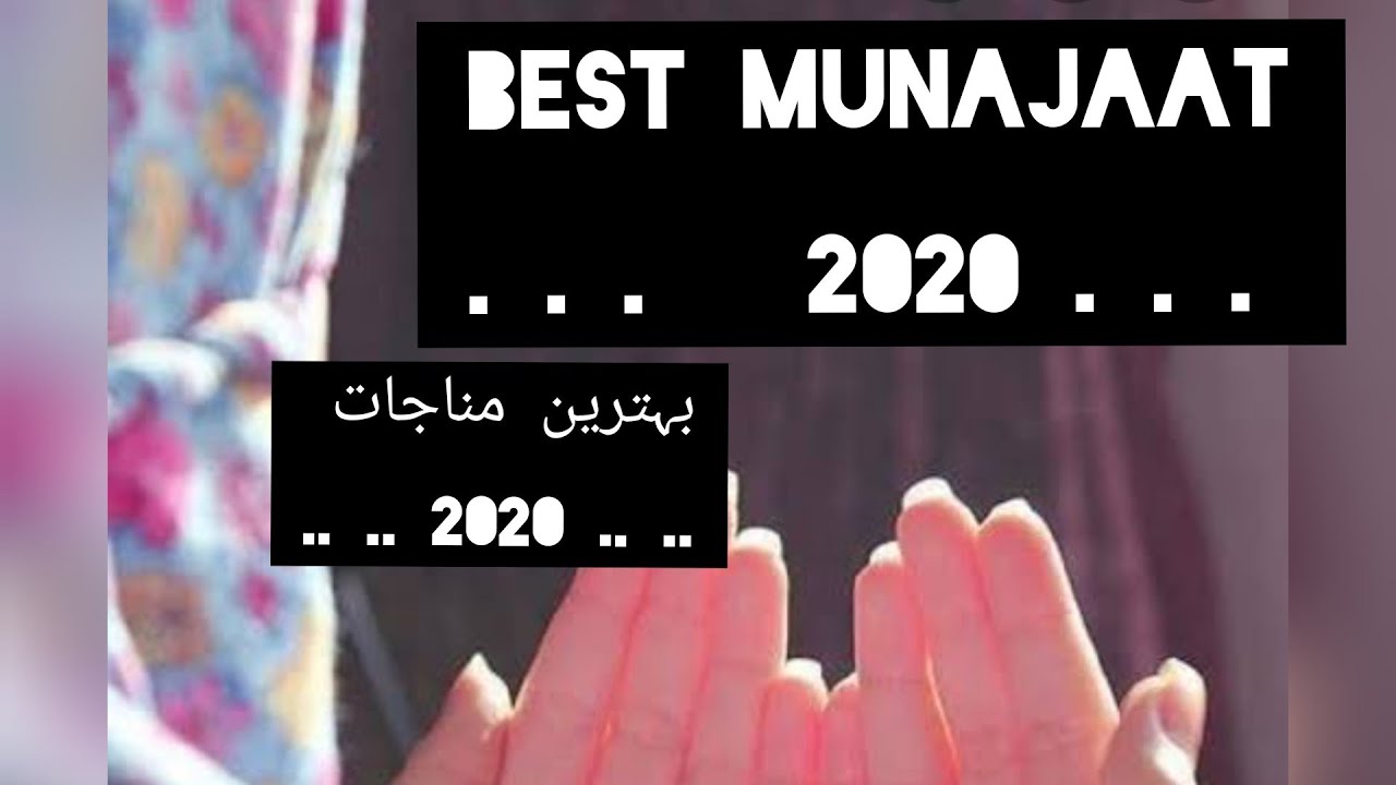 Mere Moula Mujhe Do Sahara With Lyrics  Best Dua   Best Munajat
