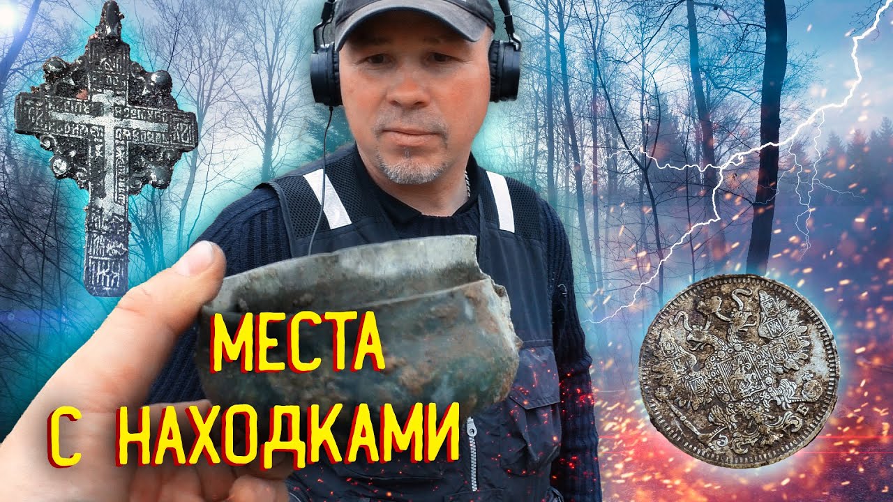 В этой деревне был найден клад.