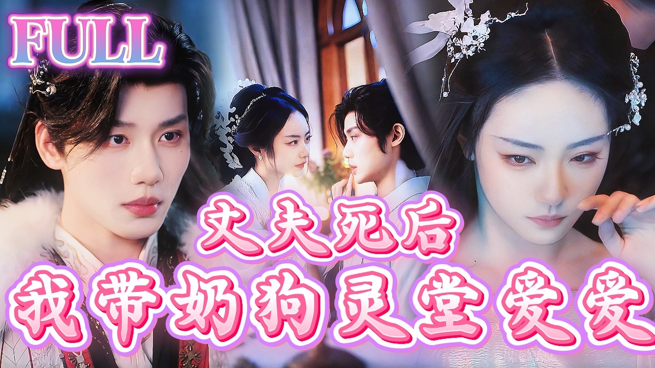 🤯 Я занялась с*екс с горячим незнакомцем… на похоронах мужа?!