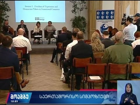 თბილისში რუსულ პროპაგანდაზე მსჯელობენ