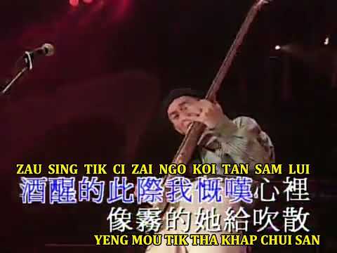 BEYOND KARAOKE 亞拉伯跳舞女郎 NGA LAI PAK TIU MOU NUI LONG