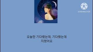 노래:Oh Friday (루디고 GO X 송예빈) [송예빈]