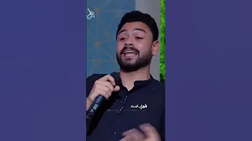 شيلتني علي راسك وفي عينك 