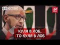 (Не)Виконані обіцянки Яценюка, Вєсті.UA, 28 листопада 2018