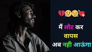 Sad Shayari | Dard Bhari Shayari | Sad Status | Top Shayari screenshot 5