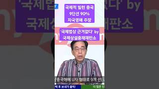 국제적인 빌런 중국의 구단선 90% 자국영토 주장...국제상설중재재판소 판결 개무시...인도 베트남 필리핀이 공동대응