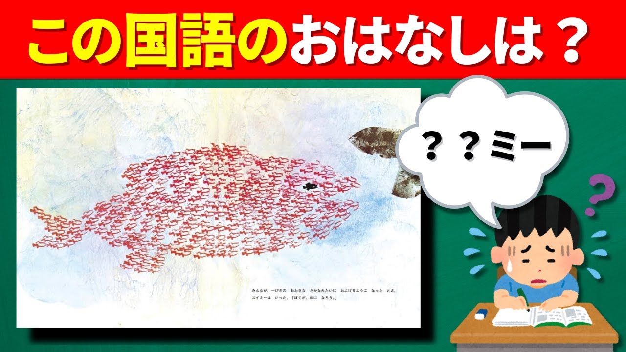 100% understandable for elementary school students!?] What is this