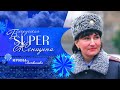 Полковник МВД Ирина Литвинова: Авторитетом стараюсь не давить/ Белорусская SUPER-женщина