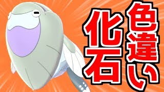 【ポケモン剣盾】色違いウオチルドンはかわいいよな！【ポケモンソード・シールド】