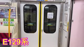 E129系・E721系のドア開閉比較